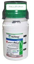سم کنه کش و رتیمک در بردسکن در گروه خرید و فروش انواع سم در یکمیوه
