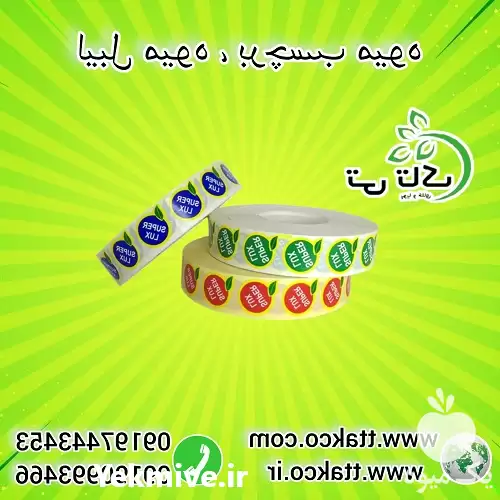 چاپ فروش لیبل انگشتی میوه سوپر در تهران در گروه انواع بسته بندی محصول در یکمیوه -عکس1