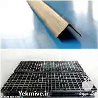 قیمت خرید نبشی و پالت پلاستیکی در اصفهان در گروه انواع بسته بندی محصول در یکمیوه