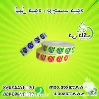 چاپ فروش لیبل انگشتی میوه سوپر در تهران در گروه انواع بسته بندی محصول در یکمیوه