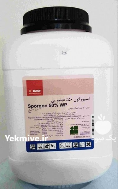قیمت سم اسپورگون در تهران در گروه خرید و فروش انواع سم در یکمیوه -عکس2