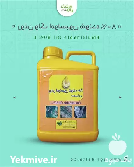 فروش روغن ولک امولسیون شونده 80 % در ماهدشت در گروه خرید و فروش انواع سم در یکمیوه -عکس1