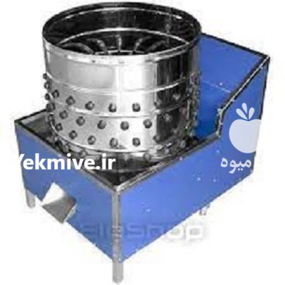 فروش بهترین مدل دستگاه پرکن طیور در اصفهان در گروه تجهیزات مرغداری در یکمیوه -عکس3