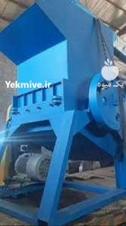 آسیاب استخوان در چلگرد در گروه خرید و فروش دستگاه آسیاب در یکمیوه