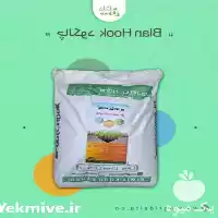 قیمت خرید چالکود Blan Hook در کرج در گروه خرید و فروش انواع کود کشاورزی در یکمیوه