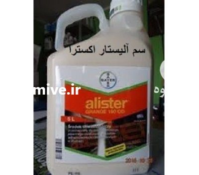 فروش سم آمیستار اکسترا در اصفهان در گروه خرید و فروش انواع سم در یکمیوه -عکس2