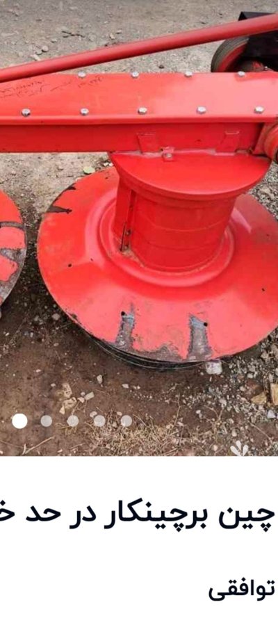 خریدار موور برچینکار و ریگ طالبی در گروه خرید و فروش دروگر در یکمیوه -عکس1