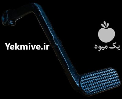 فروش پدال چپ تراکتور در تبریز در گروه خرید و فروش لوازم تراکتور در یکمیوه -عکس1