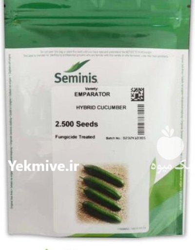 بذر خیار امپراطور در اقلید در گروه خرید و فروش بذر خیار در یکمیوه -عکس1