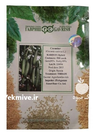 بذر خیار استوانه ای کریم در شهرجدید هشتگرد در گروه خرید و فروش بذر خیار در یکمیوه -عکس1