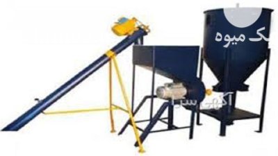 فروش دستگاه میکسر بالابر مرغداری در اصفهان در گروه تجهیزات مرغداری در یکمیوه -عکس2