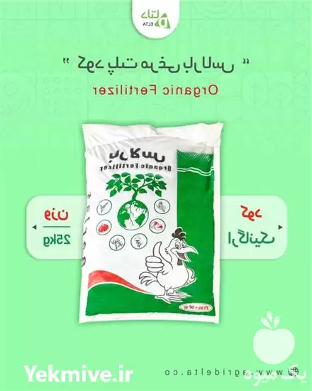 فروش کود پلت مرغی بارلاس در ماهدشت در گروه خرید و فروش کود مرغی در یکمیوه -عکس1