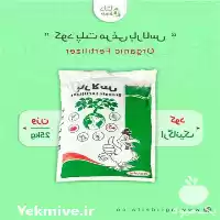 فروش کود پلت مرغی بارلاس در ماهدشت در گروه خرید و فروش کود مرغی در یکمیوه