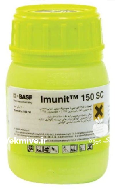 قیمت سم ایمونیت در کرمان  در گروه خرید و فروش انواع سم در یکمیوه -عکس2