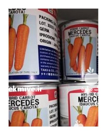 بذر هویج هیبرید مرسدس تاکی در ارسنجان در گروه خرید و فروش بذر هویج در یکمیوه -عکس1