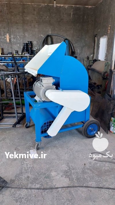 دستگاه علوفه خرد کن در بافت در گروه خرید و فروش دستگاه علوفه در یکمیوه -عکس1
