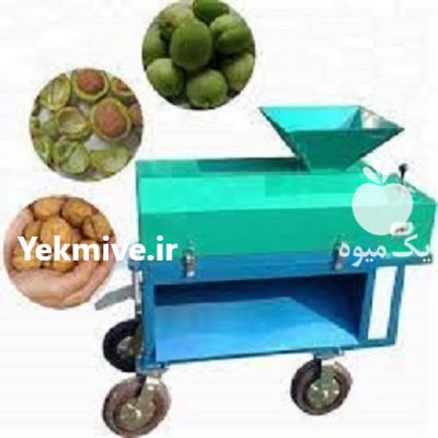 قیمت دستگاه پوست کن بادام گردو در اسلامشهر در گروه خرید و فروش دستگاه کشاورزی در یکمیوه -عکس2