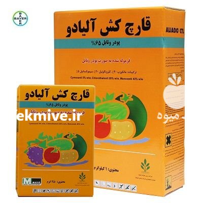 فروش سم قارچ کش آلیادو ماسو در کرج در گروه خرید و فروش انواع سم در یکمیوه -عکس1