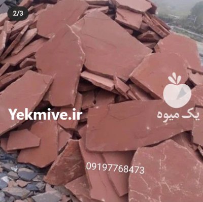 اجرای سنگ لاشه فروش سنگ لاشه در دماوند در گروه سازنده در یکمیوه -عکس1