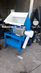 علوفه خردکن های تک کاره در باینگان در گروه خرید و فروش دستگاه علوفه در یکمیوه