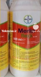 سم علف کش مرلین در قم در گروه خرید و فروش انواع سم در یکمیوه