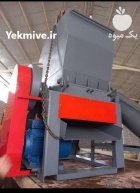 قیمت دستگاه آسیاب صنعتی در تنکابن در گروه خرید و فروش دستگاه آسیاب در یکمیوه