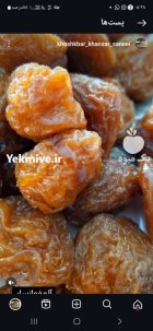 فروش آلو و لواشک آفتاب خشک در خوانسار در گروه فرآورده های آلو و آلوچه در یکمیوه