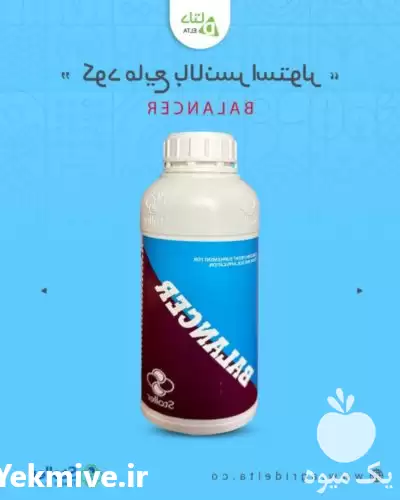 فروش کود مایع بالانسر استولر در کرج در گروه خرید و فروش کود مایع در یکمیوه -عکس1