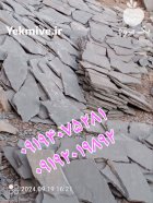 فروش سنگ لاشه محمدی درتهران در گروه سازنده در یکمیوه