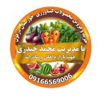 خرید و فروش محصولات خوزستان دزفول در گروه خرید و فروش محصولات صیفی در یکمیوه