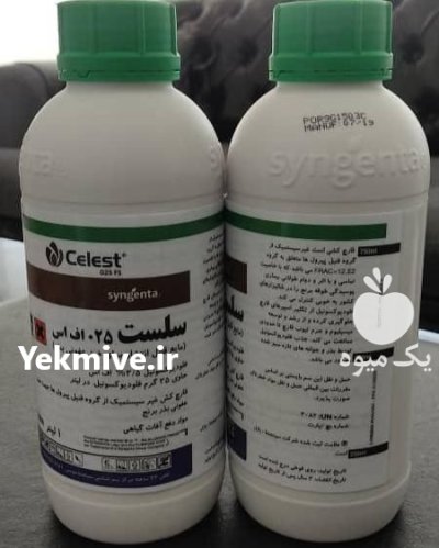 سم سلست بایر آلمان در اردبیل در گروه خرید و فروش انواع سم در یکمیوه -عکس1