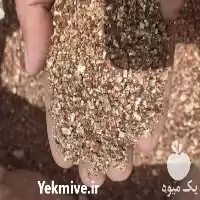 فروش ورمیکولیت طلایی و ورمیکولیت معمولی در اصفهان در گروه خرید و فروش انواع کود کشاورزی در یکمیوه