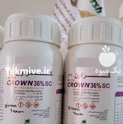 سم کراون عربی اصل فروش عمده در ساری در گروه خرید و فروش انواع سم در یکمیوه -عکس1