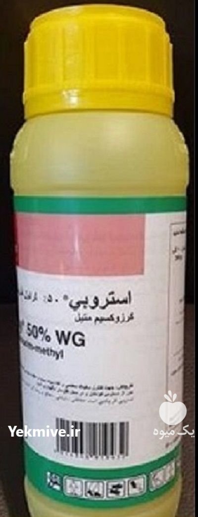 فروش قارچ کش استروبی در بجنورد در گروه خرید و فروش انواع سم در یکمیوه -عکس1
