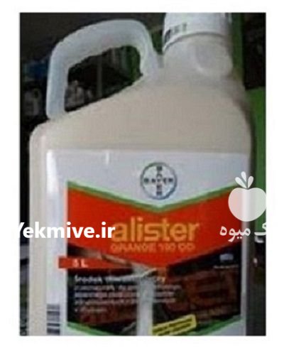 قیمت سم علف کش آلیستر در دره شهر در گروه خرید و فروش انواع سم در یکمیوه -عکس1