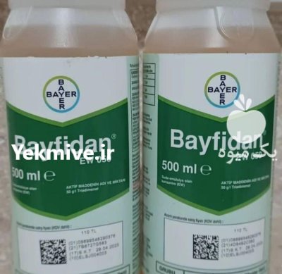 فروش سم قارچ کش بایفیدان بایر در پیشوا در گروه خرید و فروش انواع سم در یکمیوه -عکس1