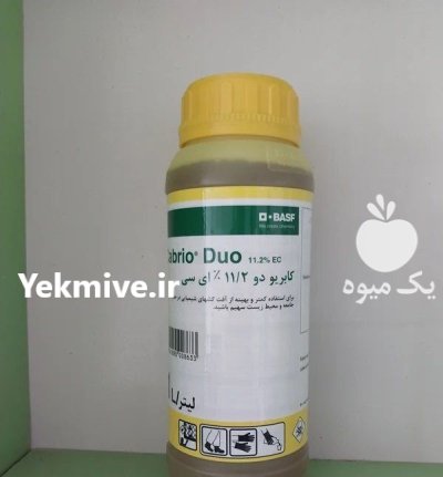 فروش سم کابریودو در ایواوغلی در گروه خرید و فروش انواع سم در یکمیوه -عکس1