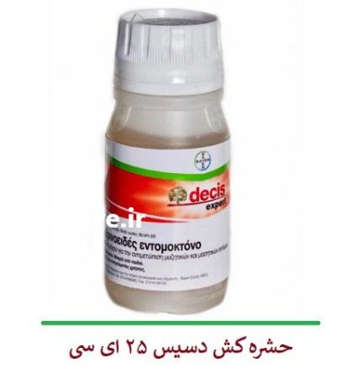 سم مخصوص سن گندم باغ میوه در کرمانشاه در گروه خرید و فروش انواع سم در یکمیوه -عکس2