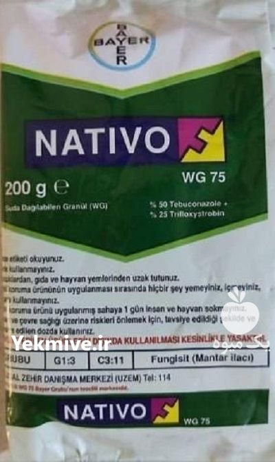 فروش سم قارچ کش ناتیوو در بزمان در گروه خرید و فروش انواع سم در یکمیوه -عکس1