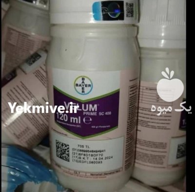 سم ولوم پرایم در آبدان در گروه خرید و فروش انواع سم در یکمیوه -عکس1