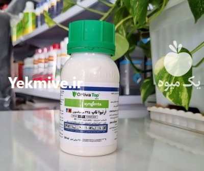 سم ارتیواتاپ OrtivaTop سینجنتا سوئیس در اهواز در گروه خرید و فروش انواع سم در یکمیوه -عکس1