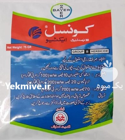 سم Council Active بایر المان در تهران در گروه خرید و فروش انواع سم در یکمیوه -عکس2