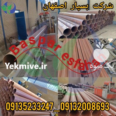 لوله جدار چاه pvc در لاهرود در گروه خرید و فروش لوله کشاورزی در یکمیوه -عکس1
