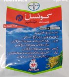 فروش سم علف کش کانسیل در بخشایش در گروه خرید و فروش انواع سم در یکمیوه