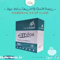 فروش کود کلات آهن آلمان SOLU در کرج در گروه خرید و فروش انواع کود کشاورزی در یکمیوه