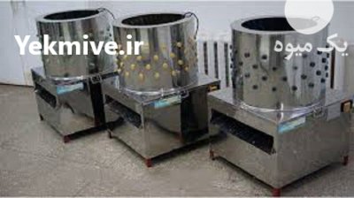 فروش دستگاه پرکن مرغ با تخفیف در بابلسر در گروه تجهیزات مرغداری در یکمیوه -عکس4
