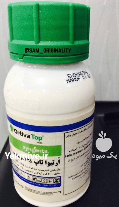 سم قارچ کش ارتیواتاپ در بروجن در گروه خرید و فروش انواع سم در یکمیوه -عکس1