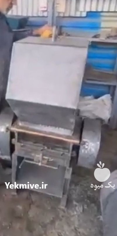 عرضه و فروش دستگاه خرد کن در پهله در گروه خرید و فروش خردکن در یکمیوه -عکس1