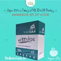 قیمت خرید کود کلات آهن آلمان در کرج در گروه خرید و فروش کود آهن در یکمیوه