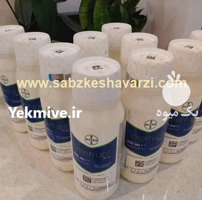 سم اینتراپ Interrupt بایر آلمان در همدان در گروه خرید و فروش انواع سم در یکمیوه -عکس1